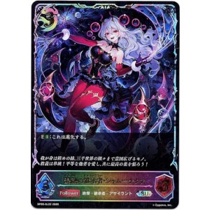 画像: 【スーパーレジェンド】混融の継承者・シャム＝ナクア