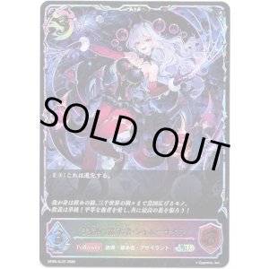 画像: 【スーパーレジェンド】混融の継承者・シャム＝ナクア