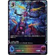 画像1: ※傷有り品（返品交換対象外）【スーパーレジェンド】ディアボロス・ヘドネ (1)