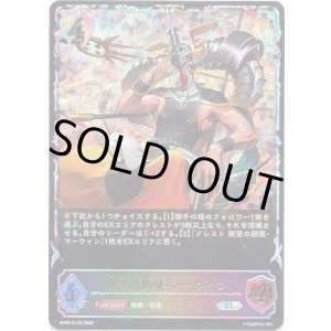 画像: 【スーパーレジェンド】絶望の顕現・マーウィン