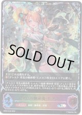 画像: 【スーパーレジェンド】安息の継承者・ヒメカ
