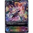 画像1: ※傷有り品（返品交換対象外）【スーパーレジェンド】【EVOLVE】安息の継承者・ヒメカ (1)