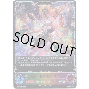 画像: 【スーパーレジェンド】【EVOLVE】安息の継承者・ヒメカ