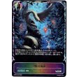 画像1: ※傷有り品（返品交換対象外）【スーパーレジェンド】聖蛇の加護 (1)