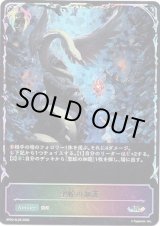 画像: 【スーパーレジェンド】聖蛇の加護