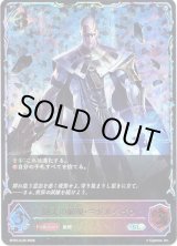 画像: 【スーパーレジェンド】絶大の顕現・マゼルベイン