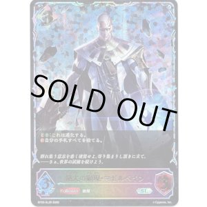 画像: 【スーパーレジェンド】絶大の顕現・マゼルベイン