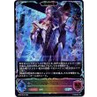 画像1: ※傷有り品（返品交換対象外）【スーパーレジェンド】【EVOLVE】絶大の顕現・マゼルベイン (1)