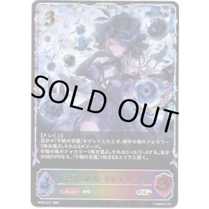 画像: 【スーパーレジェンド】干絶の顕現・ギルネリーゼ