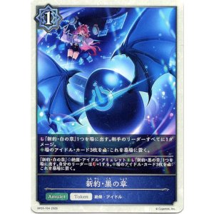 画像: 【ウィッチ】新約・黒の章