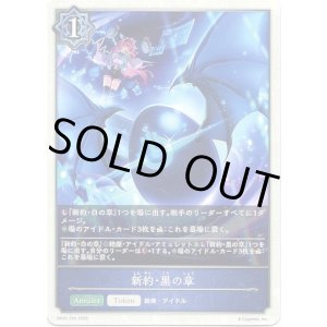 画像: 【ウィッチ】新約・黒の章