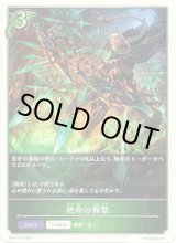 画像: 【エルフ】絶命の痛撃