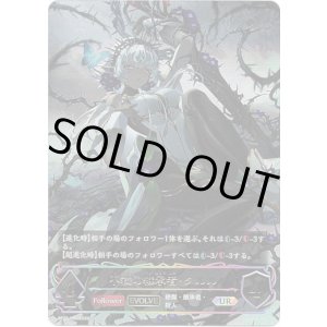 画像: 【アルティメット】【EVOLVE】不殺の継承者・クルル