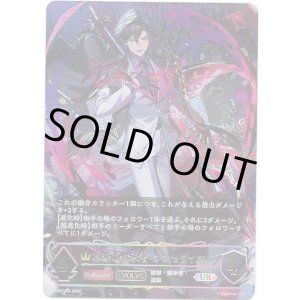 画像: 【アルティメット】【EVOLVE】簒奪の継承者・シンセライズ