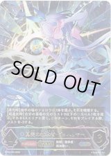 画像: 【アルティメット】【EVOLVE】真実の継承者・ヴェハリヤー