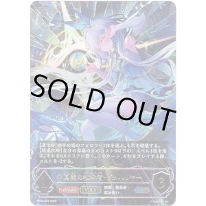 画像: 【アルティメット】【EVOLVE】真実の継承者・ヴェハリヤー
