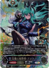 画像: 【アルティメット】【EVOLVE】破壊の継承者・アクシア