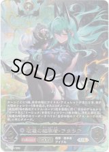 画像: 【アルティメット】【EVOLVE】破壊の継承者・アクシア