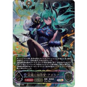 画像: 【アルティメット】【EVOLVE】破壊の継承者・アクシア