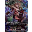 画像1: ※傷有り品（返品交換対象外）【アルティメット】烈絶の顕現・ガルミーユ (1)