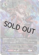 画像: 【アルティメット】烈絶の顕現・ガルミーユ