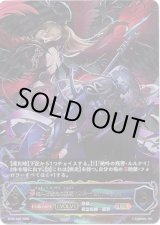 画像: 【アルティメット】【EVOLVE】絶叫と愛絶の顕現・ルルナイ＆ヴァーナレク