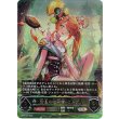 画像1: ※傷有り品（返品交換対象外）【アルティメット】【EVOLVE】安息の継承者・ヒメカ (1)