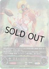 画像: 【アルティメット】【EVOLVE】安息の継承者・ヒメカ