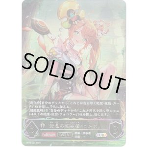 画像: 【アルティメット】【EVOLVE】安息の継承者・ヒメカ