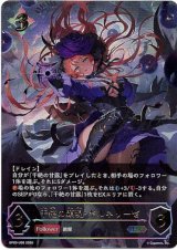 画像: 【アルティメット】干絶の顕現・ギルネリーゼ