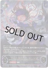 画像: 【アルティメット】干絶の顕現・ギルネリーゼ