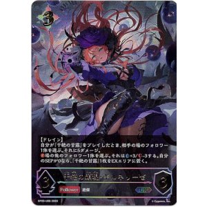 画像: 【アルティメット】干絶の顕現・ギルネリーゼ