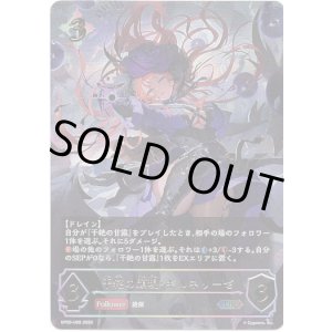 画像: 【アルティメット】干絶の顕現・ギルネリーゼ