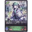 画像1: ※傷有り品（返品交換対象外）新緑の新入生・カステル (1)