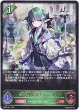 画像: ※傷有り品（返品交換対象外）新緑の新入生・カステル