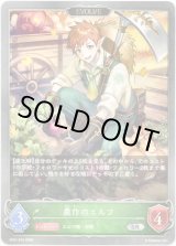 画像: 【EVOLVE】農作のエルフ