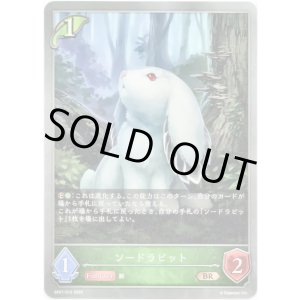 画像: ソードラビット