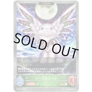 画像: 【EVOLVE】ソードラビット