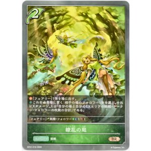 画像: 繚乱の庭