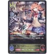 画像1: ※傷有り品（返品交換対象外）学び舎の黄昏・リーシャ＆ナノ (1)