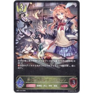 画像: ※傷有り品（返品交換対象外）学び舎の黄昏・リーシャ＆ナノ