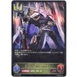 画像1: ※傷有り品（返品交換対象外）英傑の学園長・ガルドル (1)