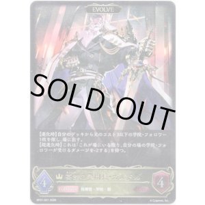 画像: 【EVOLVE】英傑の学園長・ガルドル
