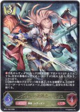 画像: レヴィオンの超越者・ユリウス