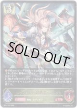 画像: ※傷有り品（返品交換対象外）レヴィオンの超越者・ユリウス
