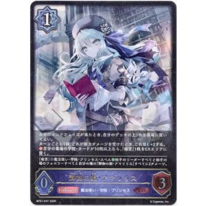 画像: ※傷有り品(返品交換対象外)御伽の姫・アマリリス