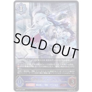 画像: 御伽の姫・アマリリス
