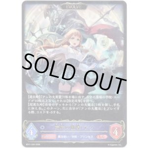 画像: 【EVOLVE】精彩の魔導・アン