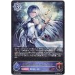 画像1: ※傷有り品（返品交換対象外）双魂の久遠・ケリドウェン (1)