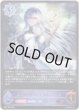画像: ※傷有り品（返品交換対象外）双魂の久遠・ケリドウェン